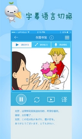 日语入门苹果版(Tchin日语学习手机APP) v3.4 iPhone/ipad版