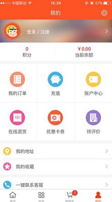 e点到家ios版(手机懒人商城) v2.4.2 iPhone版