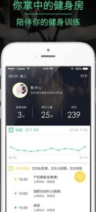 810健身安卓免费版(手机健身app) v1.3.4 最新版