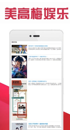 美高梅娱乐app手机免费版(娱乐资讯软件) v1.2.2 最新安卓版