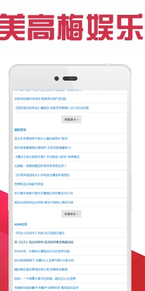 美高梅娱乐app手机免费版(娱乐资讯软件) v1.2.2 最新安卓版