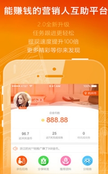 小宝招商iPhone版(手机推广软件) v2.2.8 官方ios版