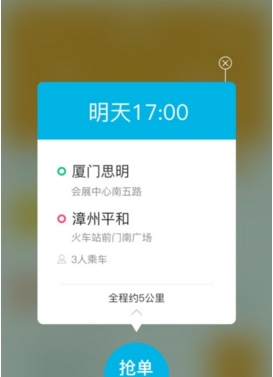 约约出行司机端苹果版(手机接单软件) v1.2 iphone官网版