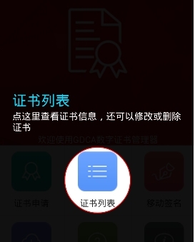 壹扫签app手机免费版(电子签章软件) v1.5.10 最新安卓版