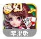 梦幻赢三张苹果手游(卡牌游戏) v1.4.9 ios官方版