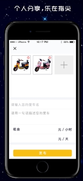 乐可快乐出行苹果手机版(手机租车平台) v1.2.3 iPhone版