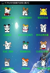 炽阳魔盒ios版(苹果手机辅助工具合集) v4.8 iPhone/iPad版