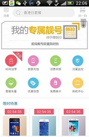 深圳移動營業廳安卓版(深圳移動營業廳掌上app) v4.10 Android版