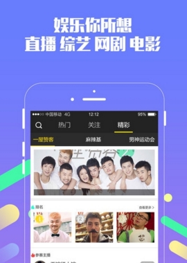 方糖娱乐苹果版(手机直播软件) v1.3.2 最新iOS版