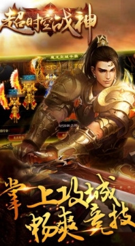 超時空戰神蘋果手遊(ARPG遊戲模式) v1.2 IOS最新版