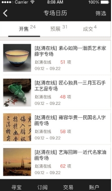 赵涌在线苹果应用(艺术品交易交流平台) v3.6.5 iPhone官方版