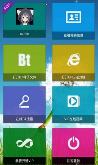 快乐云点播app安卓免费版(云播种子资源) v1.4 手机最新版