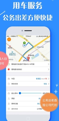 逍遥行商旅app最新手机版(旅游服务软件) v1.2 免费安卓版