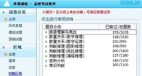 品智考试软件