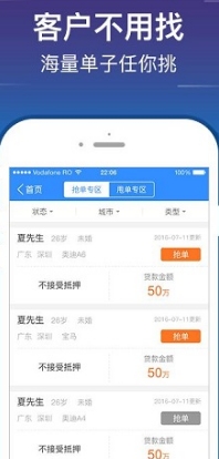 享发金融手机版(车贷理财app) v3.1.5 安卓免费版