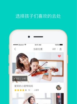 咚哒iphone版(儿童看护软件) v2.2 iOS最新手机版
