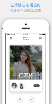 蛙客苹果手机版(兴趣社交平台) v1.1 iPhone官方版