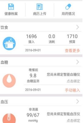 医云健康免费手机版(医疗app) v2.10.4 安卓最新版