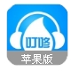 叮咚FM苹果版(手机电台应用) v2.2.1 iPhone最新版