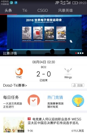 beyond电竞手机版(游戏资讯app) v1.3.0 官方Android版