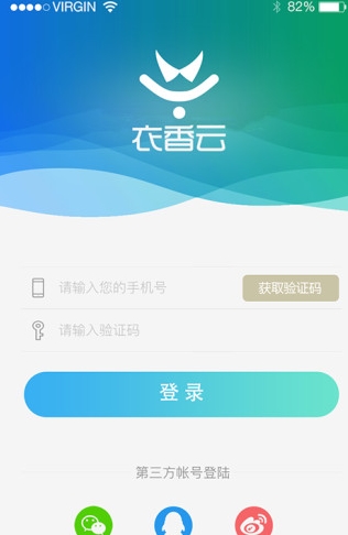 衣香云iOS版(手机洗衣软件) v1.1.1 官方苹果版