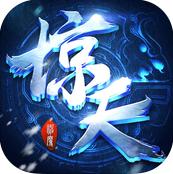 惊天战歌iphone版(仙侠类RPG手游) v1.2 苹果版