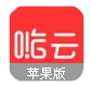 嗨云app(移动社交零售平台) v1.5.3 iPhone最新版