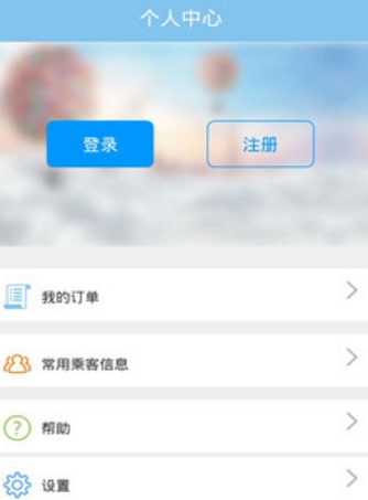春城e路通手机免费版(出行服务app) v1.1 安卓最新版