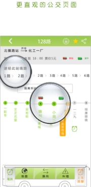 泸州掌上公交app安卓最新版(公交出行软件) v3.4.3 手机免费版