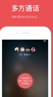 優辦蘋果版(內部交流平台) v2.2.2 ios官方版