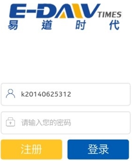 易道时代安卓最新版(手机店进货app) v6.3 免费手机版