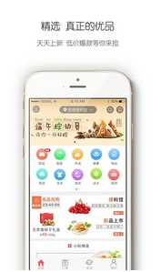 深圳旺管家ios版(小区生活服务手机APP) v3.8.0 iPhone/ipad版