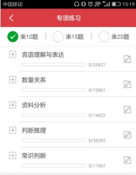 河北公务员资料大全手机版(公务员学习app) v1.0 安卓版