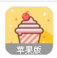 烘焙大师苹果应用(美食制作菜谱) v2.1.0 iPhone官方版