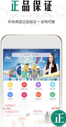 美翻吧安卓最新版(美妆用品购物app) v3.2.3 手机免费版