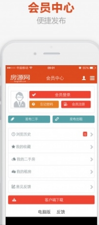 东莞房源网app手机最新版(房产交易软件) v1.3 免费安卓版