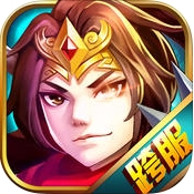 少年赵云传iPhone版v1.2.8 官方版