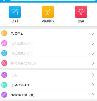 无忧盒子app安卓版(手机游戏中心) v1.13 最新手机版