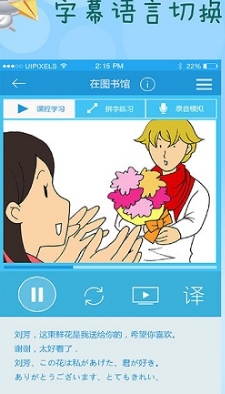 Tchin安卓最新版(日语学习app) v1.3.0 手机免费版