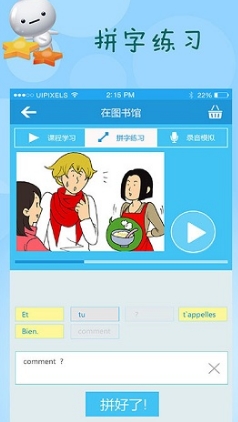 Tchin安卓最新版(日语学习app) v1.4.0 手机免费版