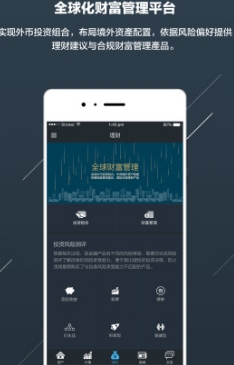 聚财道手机最新版(理财app) v2.2.5 安卓免费版