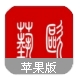艺欧ios手机版(演义服务平台) v1.2 iPhone最新版