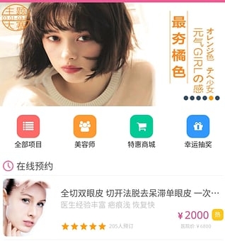 美宜美app(美妆购物平台) v1.3.2 安卓手机版