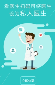 生生微医app手机安卓版(医疗软件) v1.3 免费最新版