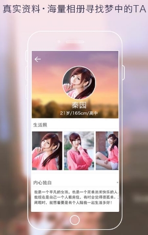 同城在线热恋手机版(社交婚恋平台) v1.5.1 安卓版