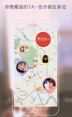 同城在线热恋手机版(社交婚恋平台) v1.6.1 安卓版