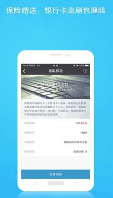 i保障最新版(手机加密app) v1.2.2 Android版