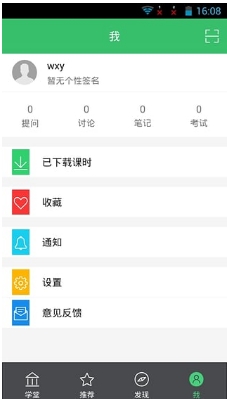 掌上考勤app安卓版(考勤记录工具) v2.10.1 手机版