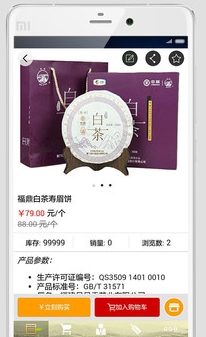 凤凰单丛茶手机版(茶叶购买软件) v1.0 官方安卓版