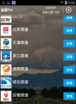 宙斯tv 电视版(宙斯tv安卓智能电视客户端) v3.4 Android TV版